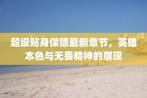 树深时见影 第67页