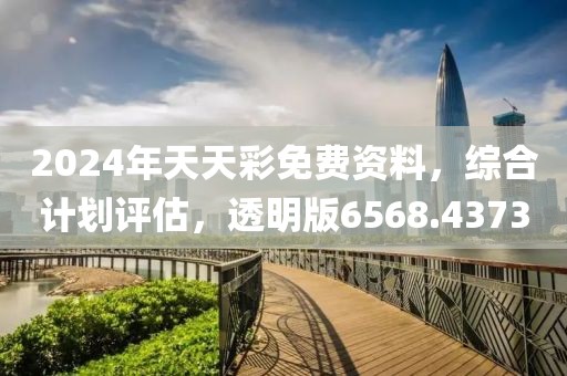 星星打烊 第67页