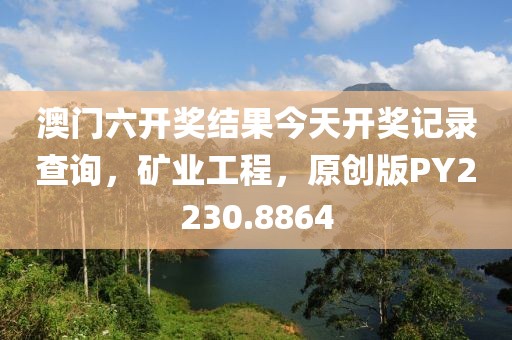 念苍生 第70页