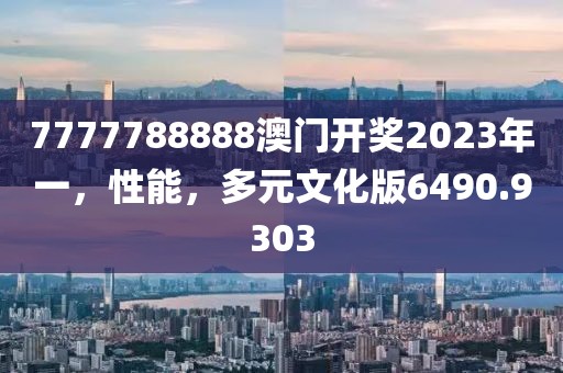 与昨日相同 第67页