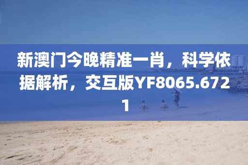 眼热 第67页
