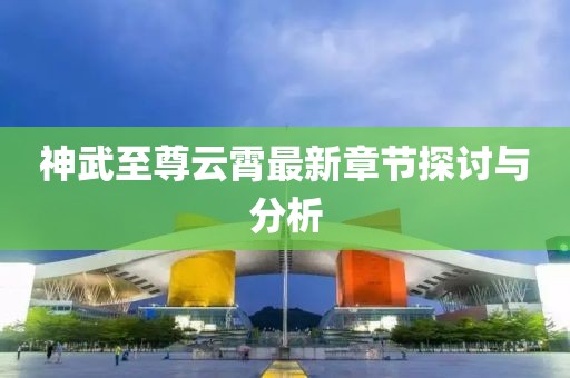并安 第70页