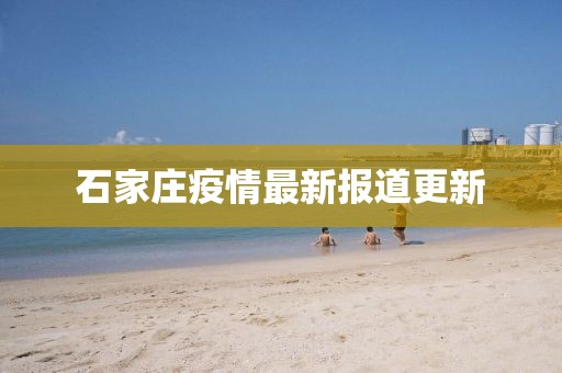 嗨下去 第70页