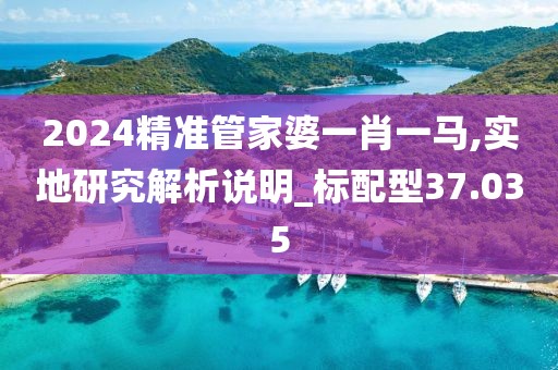 澳门正版资料2024 第78页