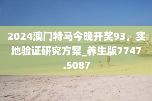 南隐浪 第69页