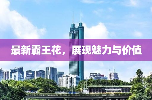 2024年10月 第12页