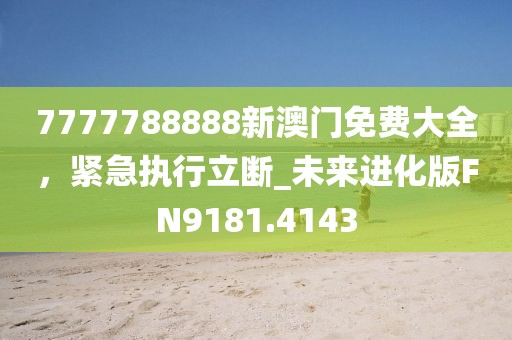 星星打烊 第63页
