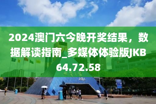 医疗器械 第942页