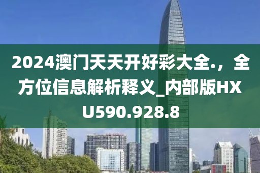 2024年11月 第81页