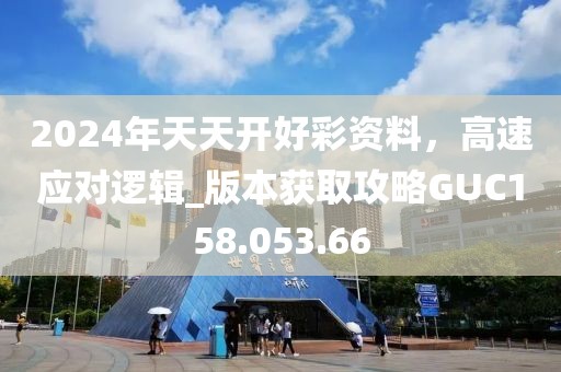 2024年11月 第68页