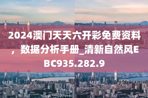 2024年11月 第54页