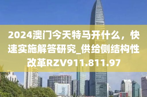 2024年11月 第44页