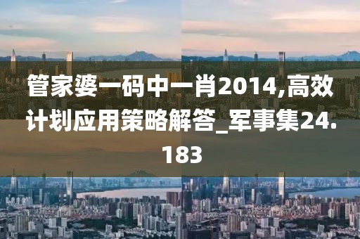7777788888管家婆 第76页