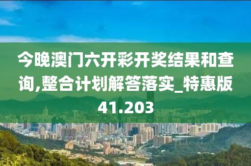 嗨下去 第121页
