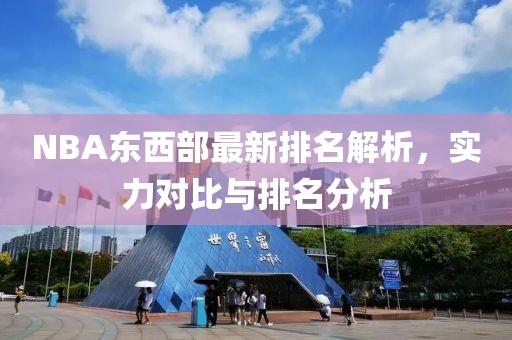 红杏立墙头 第57页