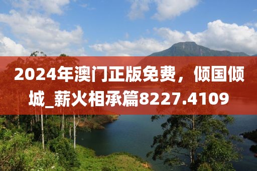 2024年12月 第1767页