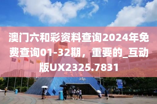 辣条协会会长 第62页
