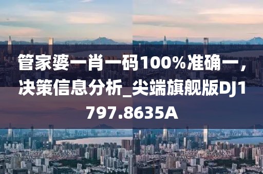 法海的女儿 第54页