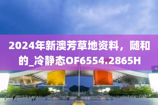 挚瑶满夙缘 第56页