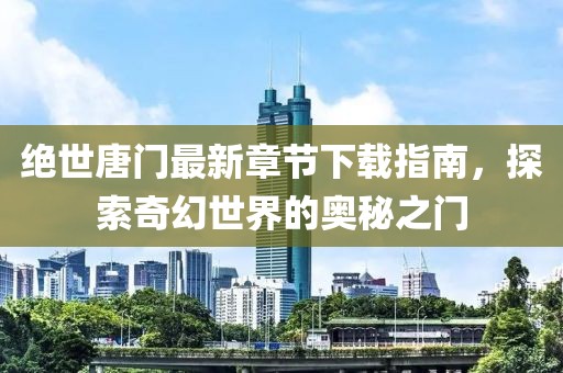辣条协会会长 第59页