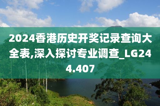 南隐浪 第57页