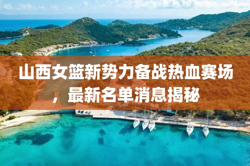 红杏立墙头 第52页