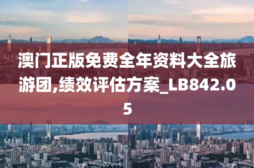 相伴醉晚风 第54页