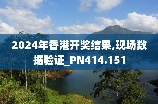 2024年12月 第1506页