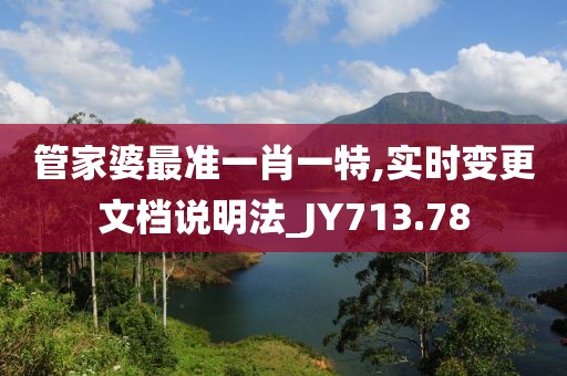 法海的女儿 第49页