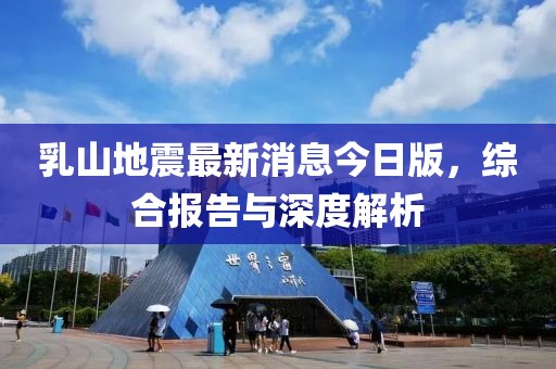 南隐浪 第53页