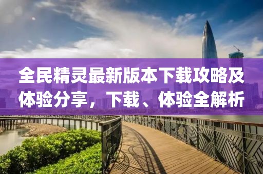 澳门资料大全免费 第36页