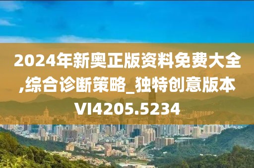 相伴醉晚风 第49页