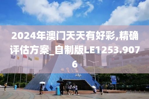红杏立墙头 第46页