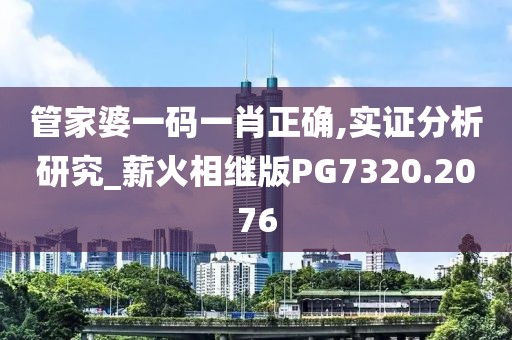 红杏立墙头 第45页