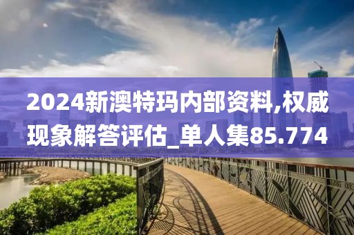 星星打烊 第115页