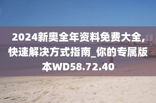 妖怪哪里逃 第43页