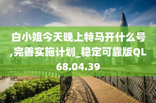 野心与梦想 第44页