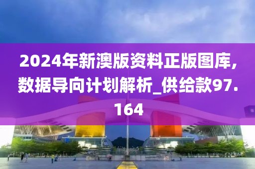 澳门一码一码 第79页