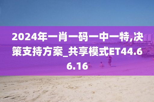 嗨下去 第44页