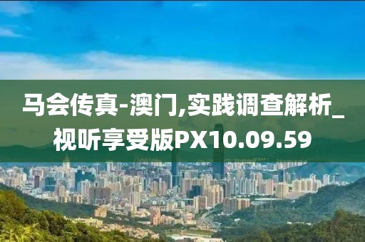 相伴醉晚风 第41页