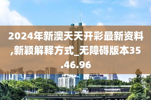 嗨下去 第43页