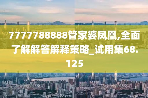 挚瑶满夙缘 第117页