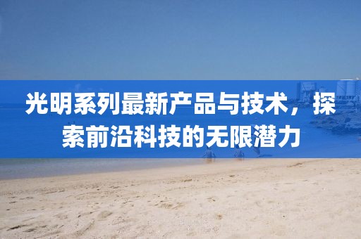 澳门一码一码 第36页