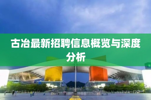 新澳门天天开好彩大全 第79页