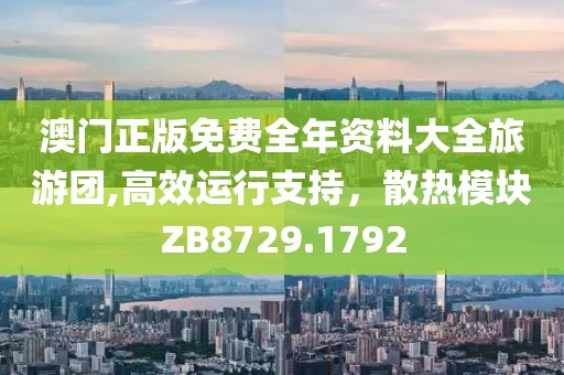 法海的女儿 第34页