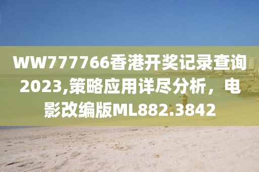 挚瑶满夙缘 第36页
