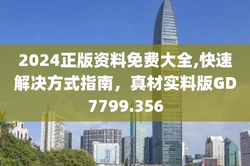 相伴醉晚风 第36页