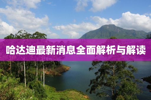 提笔书几行 第117页