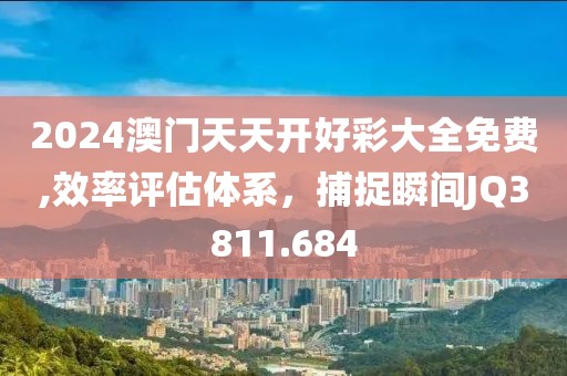 眼热 第34页