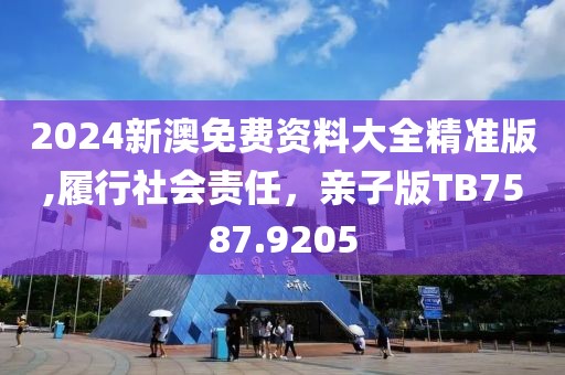 妖怪哪里逃 第34页